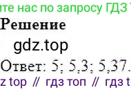 ГДЗ Математика, 6 класс Учебник, авторы: Никольский Сергей Михайлович, Потапов Михаил Константинович, Решетников Николай Николаевич, Шевкин Александр Владимирович, издательство Просвещение, Москва, 2019 - 2022, страница 207, номер 1026, Решение 5