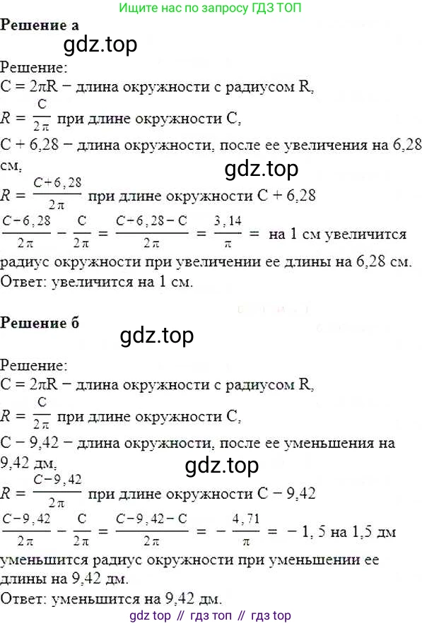 ГДЗ Математика, 6 класс Учебник, авторы: Никольский Сергей Михайлович, Потапов Михаил Константинович, Решетников Николай Николаевич, Шевкин Александр Владимирович, издательство Просвещение, Москва, 2019 - 2022, страница 209, номер 1036, Решение 5