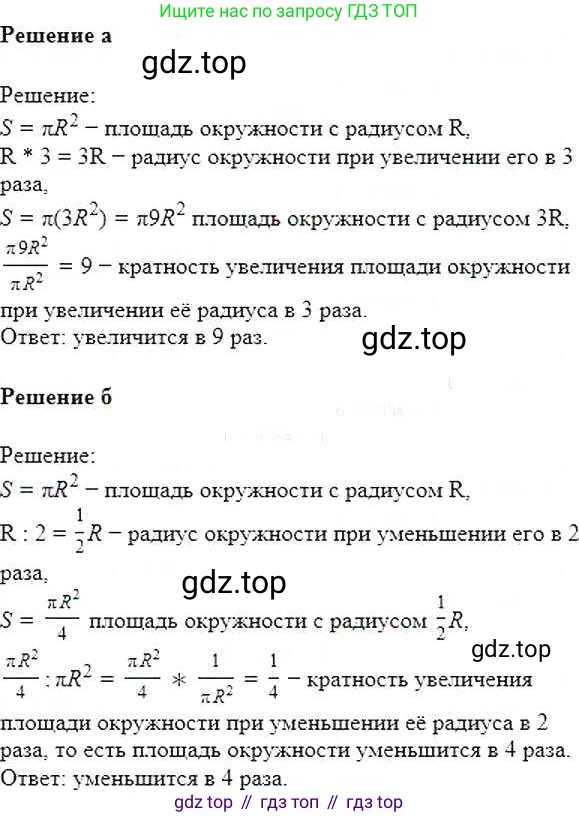 ГДЗ Математика, 6 класс Учебник, авторы: Никольский Сергей Михайлович, Потапов Михаил Константинович, Решетников Николай Николаевич, Шевкин Александр Владимирович, издательство Просвещение, Москва, 2019 - 2022, страница 209, номер 1037, Решение 5