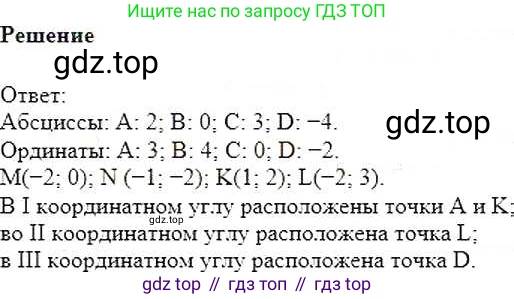 ГДЗ Математика, 6 класс Учебник, авторы: Никольский Сергей Михайлович, Потапов Михаил Константинович, Решетников Николай Николаевич, Шевкин Александр Владимирович, издательство Просвещение, Москва, 2019 - 2022, страница 216, номер 1056, Решение 5