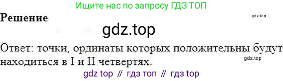 ГДЗ Математика, 6 класс Учебник, авторы: Никольский Сергей Михайлович, Потапов Михаил Константинович, Решетников Николай Николаевич, Шевкин Александр Владимирович, издательство Просвещение, Москва, 2019 - 2022, страница 216, номер 1060, Решение 5
