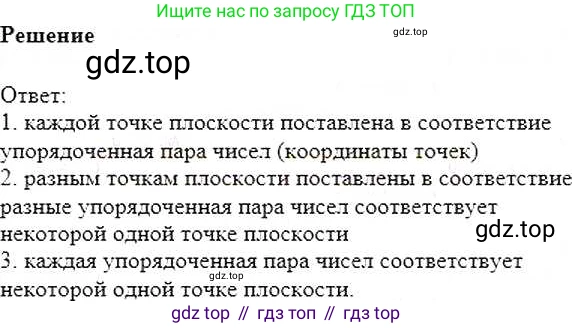 ГДЗ Математика, 6 класс Учебник, авторы: Никольский Сергей Михайлович, Потапов Михаил Константинович, Решетников Николай Николаевич, Шевкин Александр Владимирович, издательство Просвещение, Москва, 2019 - 2022, страница 216, номер 1061, Решение 5