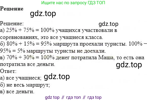 ГДЗ Математика, 6 класс Учебник, авторы: Никольский Сергей Михайлович, Потапов Михаил Константинович, Решетников Николай Николаевич, Шевкин Александр Владимирович, издательство Просвещение, Москва, 2019 - 2022, страница 27, номер 109, Решение 5