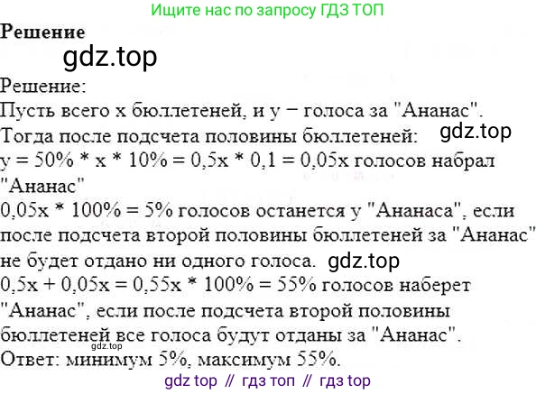 ГДЗ Математика, 6 класс Учебник, авторы: Никольский Сергей Михайлович, Потапов Михаил Константинович, Решетников Николай Николаевич, Шевкин Александр Владимирович, издательство Просвещение, Москва, 2019 - 2022, страница 228, номер 1095, Решение 5