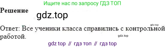 ГДЗ Математика, 6 класс Учебник, авторы: Никольский Сергей Михайлович, Потапов Михаил Константинович, Решетников Николай Николаевич, Шевкин Александр Владимирович, издательство Просвещение, Москва, 2019 - 2022, страница 27, номер 110, Решение 5