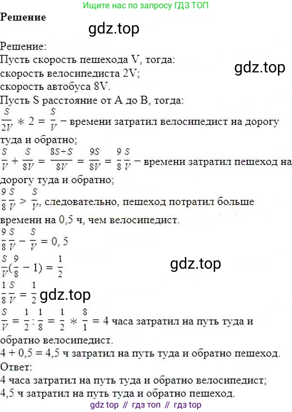 ГДЗ Математика, 6 класс Учебник, авторы: Никольский Сергей Михайлович, Потапов Михаил Константинович, Решетников Николай Николаевич, Шевкин Александр Владимирович, издательство Просвещение, Москва, 2019 - 2022, страница 229, номер 1101, Решение 5