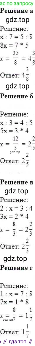 ГДЗ Математика, 6 класс Учебник, авторы: Никольский Сергей Михайлович, Потапов Михаил Константинович, Решетников Николай Николаевич, Шевкин Александр Владимирович, издательство Просвещение, Москва, 2019 - 2022, страница 236, номер 1163, Решение 5