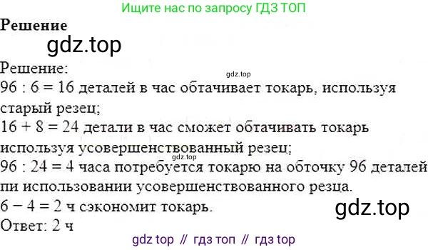 ГДЗ Математика, 6 класс Учебник, авторы: Никольский Сергей Михайлович, Потапов Михаил Константинович, Решетников Николай Николаевич, Шевкин Александр Владимирович, издательство Просвещение, Москва, 2019 - 2022, страница 238, номер 1182, Решение 5