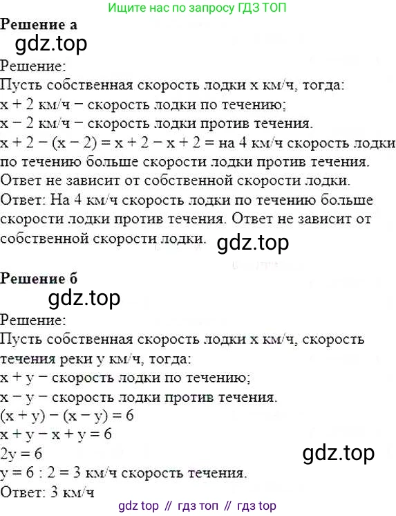 ГДЗ Математика, 6 класс Учебник, авторы: Никольский Сергей Михайлович, Потапов Михаил Константинович, Решетников Николай Николаевич, Шевкин Александр Владимирович, издательство Просвещение, Москва, 2019 - 2022, страница 238, номер 1187, Решение 5