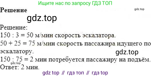ГДЗ Математика, 6 класс Учебник, авторы: Никольский Сергей Михайлович, Потапов Михаил Константинович, Решетников Николай Николаевич, Шевкин Александр Владимирович, издательство Просвещение, Москва, 2019 - 2022, страница 239, номер 1189, Решение 5
