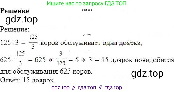ГДЗ Математика, 6 класс Учебник, авторы: Никольский Сергей Михайлович, Потапов Михаил Константинович, Решетников Николай Николаевич, Шевкин Александр Владимирович, издательство Просвещение, Москва, 2019 - 2022, страница 243, номер 1227, Решение 5