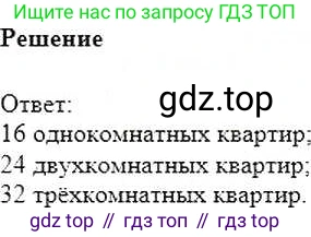 ГДЗ Математика, 6 класс Учебник, авторы: Никольский Сергей Михайлович, Потапов Михаил Константинович, Решетников Николай Николаевич, Шевкин Александр Владимирович, издательство Просвещение, Москва, 2019 - 2022, страница 32, номер 138, Решение 5