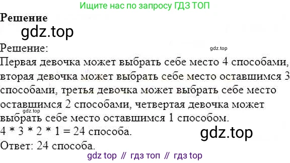 ГДЗ Математика, 6 класс Учебник, авторы: Никольский Сергей Михайлович, Потапов Михаил Константинович, Решетников Николай Николаевич, Шевкин Александр Владимирович, издательство Просвещение, Москва, 2019 - 2022, страница 34, номер 148, Решение 5