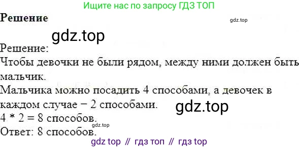ГДЗ Математика, 6 класс Учебник, авторы: Никольский Сергей Михайлович, Потапов Михаил Константинович, Решетников Николай Николаевич, Шевкин Александр Владимирович, издательство Просвещение, Москва, 2019 - 2022, страница 35, номер 153, Решение 5