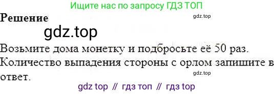 ГДЗ Математика, 6 класс Учебник, авторы: Никольский Сергей Михайлович, Потапов Михаил Константинович, Решетников Николай Николаевич, Шевкин Александр Владимирович, издательство Просвещение, Москва, 2019 - 2022, страница 39, номер 165, Решение 5