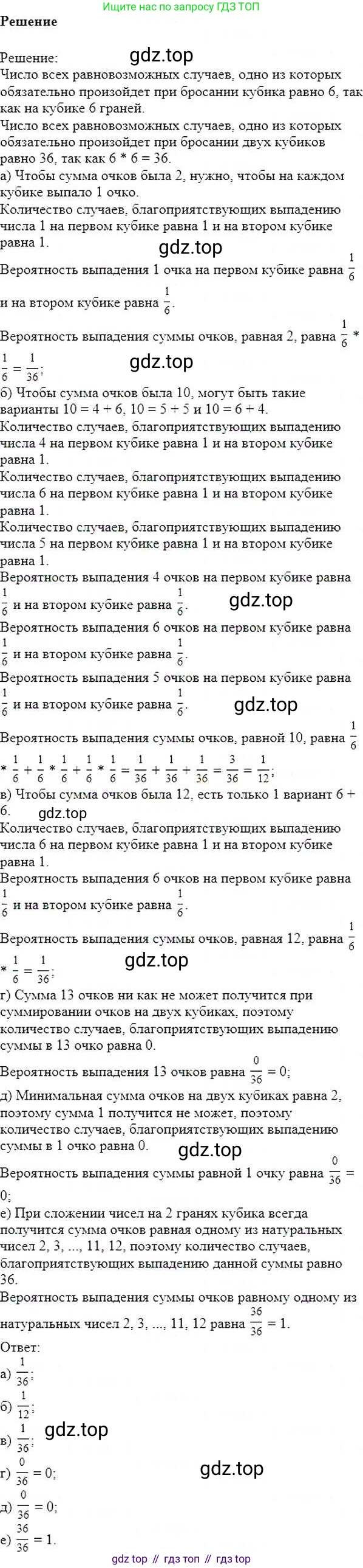 ГДЗ Математика, 6 класс Учебник, авторы: Никольский Сергей Михайлович, Потапов Михаил Константинович, Решетников Николай Николаевич, Шевкин Александр Владимирович, издательство Просвещение, Москва, 2019 - 2022, страница 40, номер 173, Решение 5