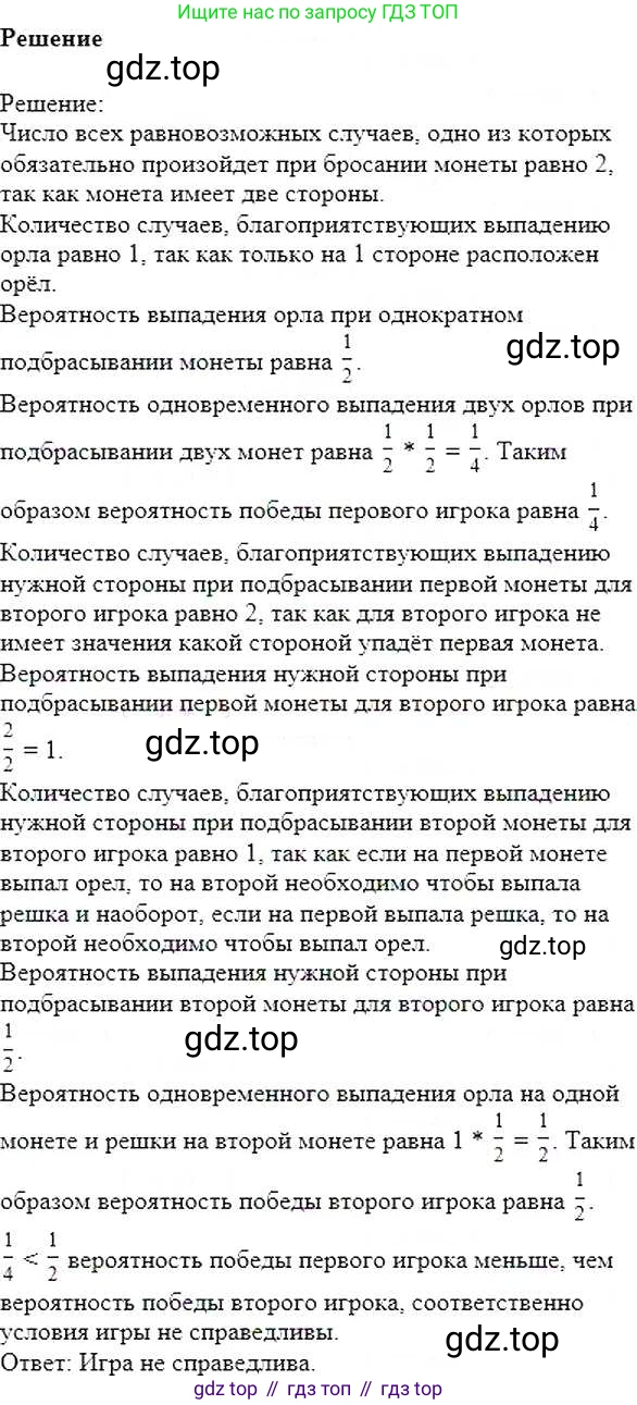 ГДЗ Математика, 6 класс Учебник, авторы: Никольский Сергей Михайлович, Потапов Михаил Константинович, Решетников Николай Николаевич, Шевкин Александр Владимирович, издательство Просвещение, Москва, 2019 - 2022, страница 40, номер 175, Решение 5