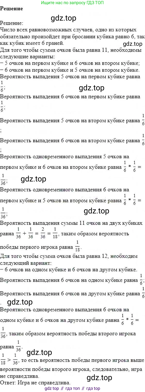ГДЗ Математика, 6 класс Учебник, авторы: Никольский Сергей Михайлович, Потапов Михаил Константинович, Решетников Николай Николаевич, Шевкин Александр Владимирович, издательство Просвещение, Москва, 2019 - 2022, страница 40, номер 176, Решение 5