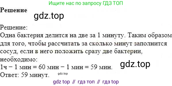 ГДЗ Математика, 6 класс Учебник, авторы: Никольский Сергей Михайлович, Потапов Михаил Константинович, Решетников Николай Николаевич, Шевкин Александр Владимирович, издательство Просвещение, Москва, 2019 - 2022, страница 42, номер 181, Решение 5
