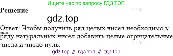 ГДЗ Математика, 6 класс Учебник, авторы: Никольский Сергей Михайлович, Потапов Михаил Константинович, Решетников Николай Николаевич, Шевкин Александр Владимирович, издательство Просвещение, Москва, 2019 - 2022, страница 46, номер 201, Решение 5
