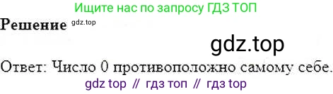 ГДЗ Математика, 6 класс Учебник, авторы: Никольский Сергей Михайлович, Потапов Михаил Константинович, Решетников Николай Николаевич, Шевкин Александр Владимирович, издательство Просвещение, Москва, 2019 - 2022, страница 48, номер 209, Решение 5