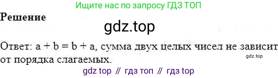 ГДЗ Математика, 6 класс Учебник, авторы: Никольский Сергей Михайлович, Потапов Михаил Константинович, Решетников Николай Николаевич, Шевкин Александр Владимирович, издательство Просвещение, Москва, 2019 - 2022, страница 56, номер 265, Решение 5