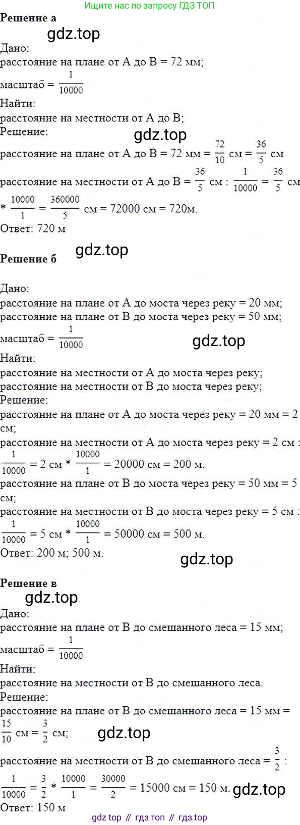 ГДЗ Математика, 6 класс Учебник, авторы: Никольский Сергей Михайлович, Потапов Михаил Константинович, Решетников Николай Николаевич, Шевкин Александр Владимирович, издательство Просвещение, Москва, 2019 - 2022, страница 10, номер 28, Решение 5