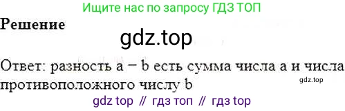 ГДЗ Математика, 6 класс Учебник, авторы: Никольский Сергей Михайлович, Потапов Михаил Константинович, Решетников Николай Николаевич, Шевкин Александр Владимирович, издательство Просвещение, Москва, 2019 - 2022, страница 59, номер 281, Решение 5