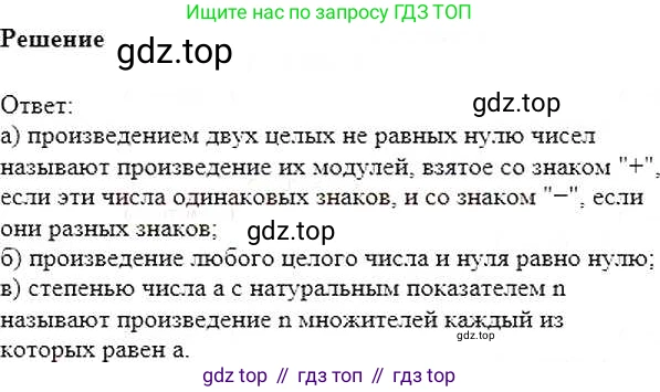 ГДЗ Математика, 6 класс Учебник, авторы: Никольский Сергей Михайлович, Потапов Михаил Константинович, Решетников Николай Николаевич, Шевкин Александр Владимирович, издательство Просвещение, Москва, 2019 - 2022, страница 63, номер 302, Решение 5