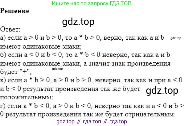 ГДЗ Математика, 6 класс Учебник, авторы: Никольский Сергей Михайлович, Потапов Михаил Константинович, Решетников Николай Николаевич, Шевкин Александр Владимирович, издательство Просвещение, Москва, 2019 - 2022, страница 64, номер 316, Решение 5