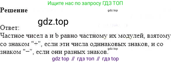 ГДЗ Математика, 6 класс Учебник, авторы: Никольский Сергей Михайлович, Потапов Михаил Константинович, Решетников Николай Николаевич, Шевкин Александр Владимирович, издательство Просвещение, Москва, 2019 - 2022, страница 66, номер 331, Решение 5