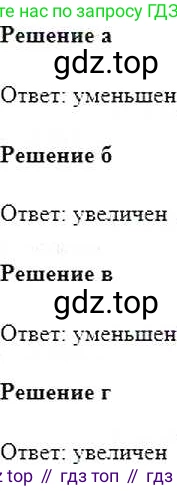 ГДЗ Математика, 6 класс Учебник, авторы: Никольский Сергей Михайлович, Потапов Михаил Константинович, Решетников Николай Николаевич, Шевкин Александр Владимирович, издательство Просвещение, Москва, 2019 - 2022, страница 11, номер 34, Решение 5