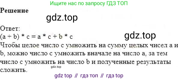 ГДЗ Математика, 6 класс Учебник, авторы: Никольский Сергей Михайлович, Потапов Михаил Константинович, Решетников Николай Николаевич, Шевкин Александр Владимирович, издательство Просвещение, Москва, 2019 - 2022, страница 68, номер 347, Решение 5