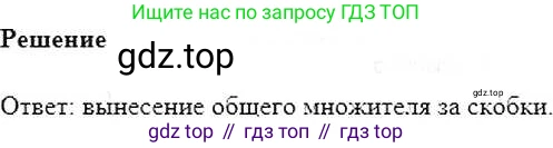 ГДЗ Математика, 6 класс Учебник, авторы: Никольский Сергей Михайлович, Потапов Михаил Константинович, Решетников Николай Николаевич, Шевкин Александр Владимирович, издательство Просвещение, Москва, 2019 - 2022, страница 68, номер 348, Решение 5