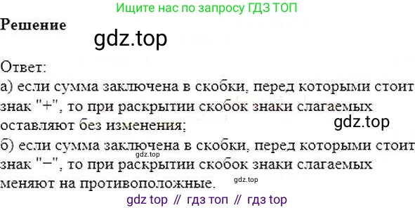 ГДЗ Математика, 6 класс Учебник, авторы: Никольский Сергей Михайлович, Потапов Михаил Константинович, Решетников Николай Николаевич, Шевкин Александр Владимирович, издательство Просвещение, Москва, 2019 - 2022, страница 71, номер 362, Решение 5