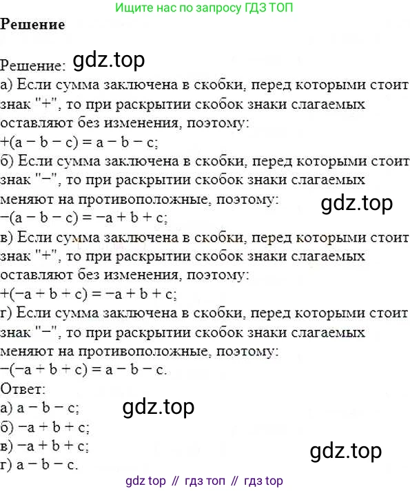 ГДЗ Математика, 6 класс Учебник, авторы: Никольский Сергей Михайлович, Потапов Михаил Константинович, Решетников Николай Николаевич, Шевкин Александр Владимирович, издательство Просвещение, Москва, 2019 - 2022, страница 71, номер 366, Решение 5