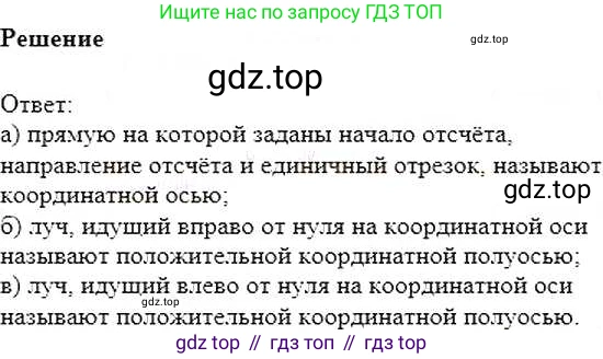 ГДЗ Математика, 6 класс Учебник, авторы: Никольский Сергей Михайлович, Потапов Михаил Константинович, Решетников Николай Николаевич, Шевкин Александр Владимирович, издательство Просвещение, Москва, 2019 - 2022, страница 75, номер 386, Решение 5