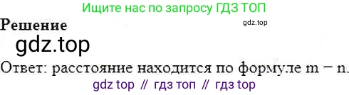 ГДЗ Математика, 6 класс Учебник, авторы: Никольский Сергей Михайлович, Потапов Михаил Константинович, Решетников Николай Николаевич, Шевкин Александр Владимирович, издательство Просвещение, Москва, 2019 - 2022, страница 75, номер 388, Решение 5