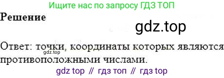 ГДЗ Математика, 6 класс Учебник, авторы: Никольский Сергей Михайлович, Потапов Михаил Константинович, Решетников Николай Николаевич, Шевкин Александр Владимирович, издательство Просвещение, Москва, 2019 - 2022, страница 75, номер 389, Решение 5