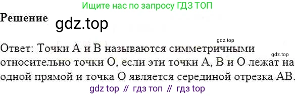 ГДЗ Математика, 6 класс Учебник, авторы: Никольский Сергей Михайлович, Потапов Михаил Константинович, Решетников Николай Николаевич, Шевкин Александр Владимирович, издательство Просвещение, Москва, 2019 - 2022, страница 80, номер 397, Решение 5