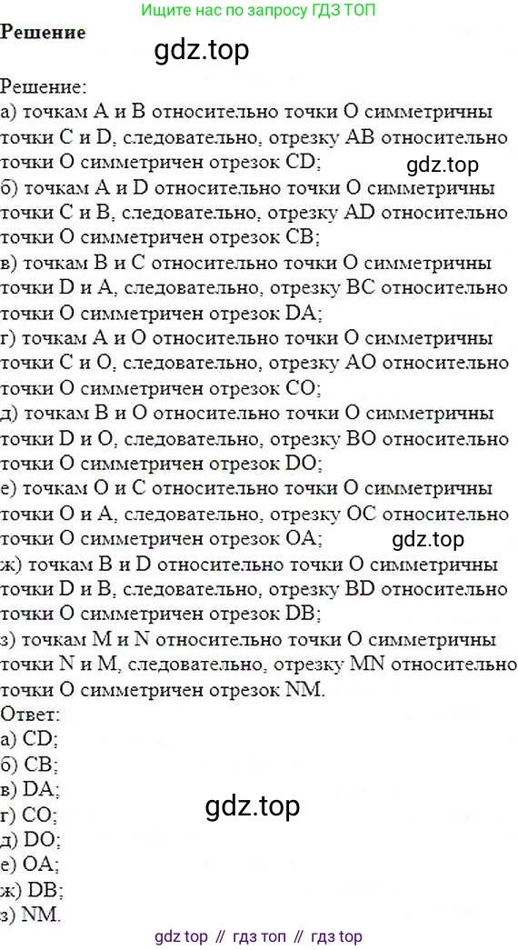 ГДЗ Математика, 6 класс Учебник, авторы: Никольский Сергей Михайлович, Потапов Михаил Константинович, Решетников Николай Николаевич, Шевкин Александр Владимирович, издательство Просвещение, Москва, 2019 - 2022, страница 80, номер 399, Решение 5