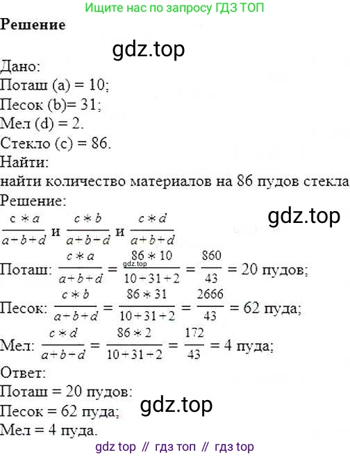 ГДЗ Математика, 6 класс Учебник, авторы: Никольский Сергей Михайлович, Потапов Михаил Константинович, Решетников Николай Николаевич, Шевкин Александр Владимирович, издательство Просвещение, Москва, 2019 - 2022, страница 13, номер 40, Решение 5