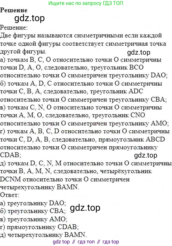 ГДЗ Математика, 6 класс Учебник, авторы: Никольский Сергей Михайлович, Потапов Михаил Константинович, Решетников Николай Николаевич, Шевкин Александр Владимирович, издательство Просвещение, Москва, 2019 - 2022, страница 81, номер 400, Решение 5