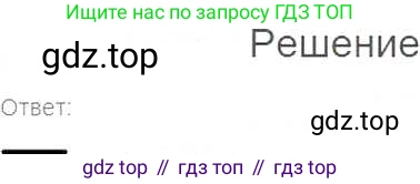 ГДЗ Математика, 6 класс Учебник, авторы: Никольский Сергей Михайлович, Потапов Михаил Константинович, Решетников Николай Николаевич, Шевкин Александр Владимирович, издательство Просвещение, Москва, 2019 - 2022, страница 81, номер 401, Решение 5