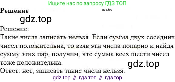 ГДЗ Математика, 6 класс Учебник, авторы: Никольский Сергей Михайлович, Потапов Михаил Константинович, Решетников Николай Николаевич, Шевкин Александр Владимирович, издательство Просвещение, Москва, 2019 - 2022, страница 83, номер 415, Решение 5