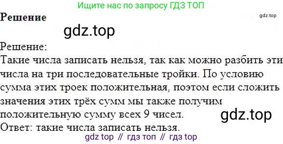 ГДЗ Математика, 6 класс Учебник, авторы: Никольский Сергей Михайлович, Потапов Михаил Константинович, Решетников Николай Николаевич, Шевкин Александр Владимирович, издательство Просвещение, Москва, 2019 - 2022, страница 84, номер 417, Решение 5