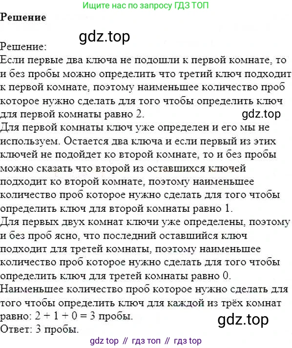 ГДЗ Математика, 6 класс Учебник, авторы: Никольский Сергей Михайлович, Потапов Михаил Константинович, Решетников Николай Николаевич, Шевкин Александр Владимирович, издательство Просвещение, Москва, 2019 - 2022, страница 84, номер 422, Решение 5