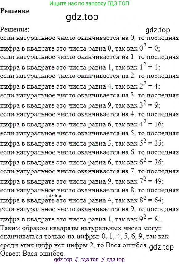 ГДЗ Математика, 6 класс Учебник, авторы: Никольский Сергей Михайлович, Потапов Михаил Константинович, Решетников Николай Николаевич, Шевкин Александр Владимирович, издательство Просвещение, Москва, 2019 - 2022, страница 84, номер 423, Решение 5