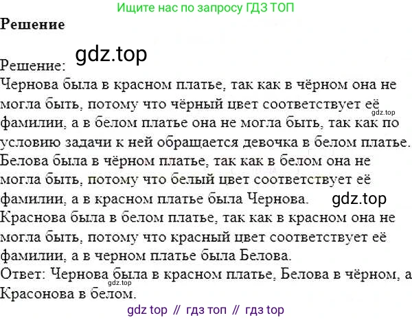 ГДЗ Математика, 6 класс Учебник, авторы: Никольский Сергей Михайлович, Потапов Михаил Константинович, Решетников Николай Николаевич, Шевкин Александр Владимирович, издательство Просвещение, Москва, 2019 - 2022, страница 84, номер 425, Решение 5