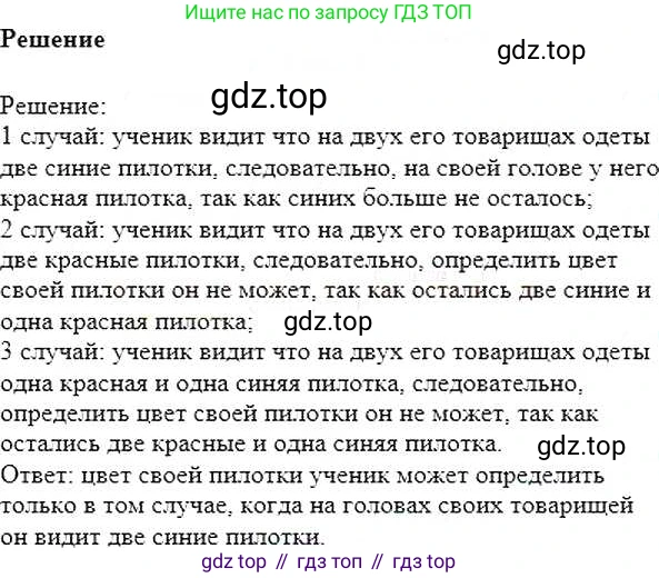 ГДЗ Математика, 6 класс Учебник, авторы: Никольский Сергей Михайлович, Потапов Михаил Константинович, Решетников Николай Николаевич, Шевкин Александр Владимирович, издательство Просвещение, Москва, 2019 - 2022, страница 85, номер 430, Решение 5